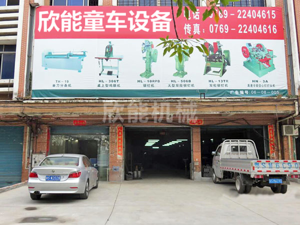 欣能童车设备